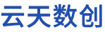 云天数创(天津)科技有限公司